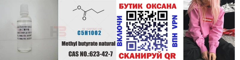 БУТИРАТ бутандиол  Балаково 