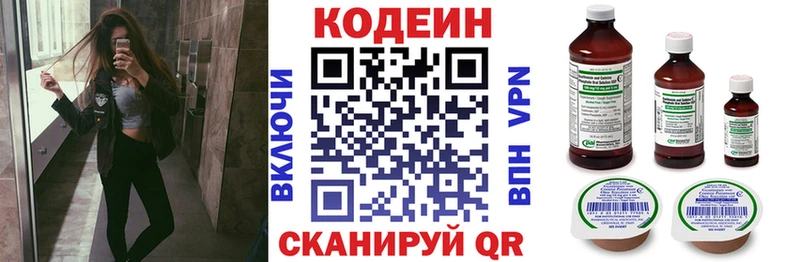 хочу наркоту Балаково mega ТОР Codein Purple Drank