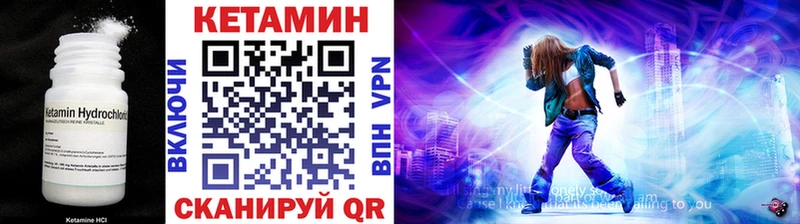 КЕТАМИН VHQ Балаково