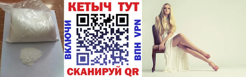КЕТАМИН VHQ  Балаково 